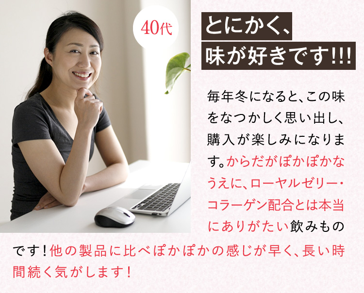 40代　とにかく、味が好きです！